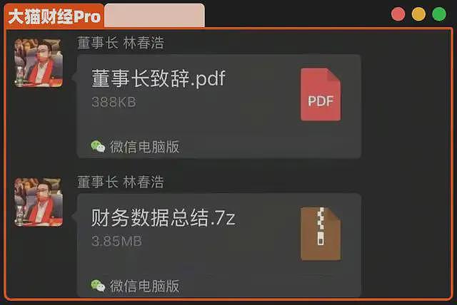 “芯片大王”太子爷，卷款20亿润了......（组图） - 1
