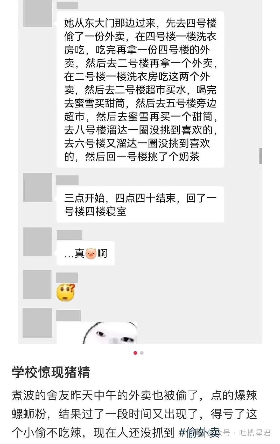 【爆笑】误用了男朋友的亲属卡后他给关上了？网友：薛宝钏都没你会挖野菜（组图） - 17