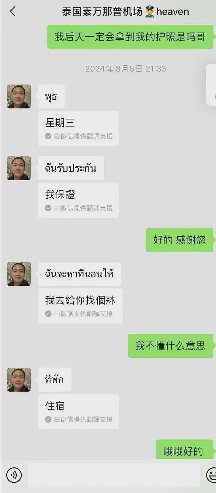 5名中国公民在塞尔维亚被抓！原因很雷人，网友：国外可没人惯你（组图） - 13
