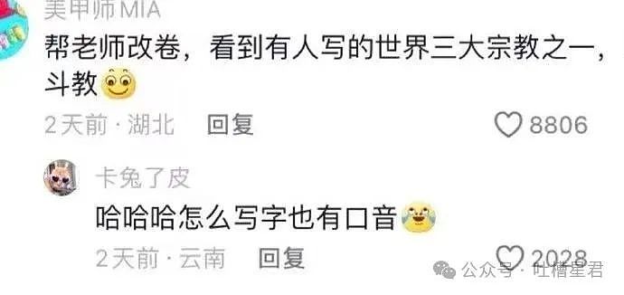 【爆笑】误用了男朋友的亲属卡后他给关上了？网友：薛宝钏都没你会挖野菜（组图） - 55