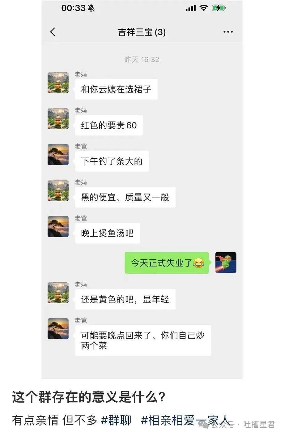 【爆笑】误用了男朋友的亲属卡后他给关上了？网友：薛宝钏都没你会挖野菜（组图） - 31