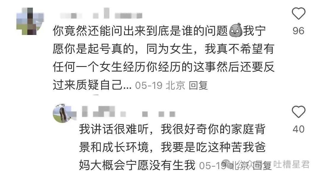 【爆笑】误用了男朋友的亲属卡后他给关上了？网友：薛宝钏都没你会挖野菜（组图） - 9
