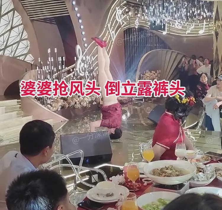 江苏婚礼婆婆抢风头,表演倒立露底裤,新娘黑脸:为老不尊(视频/组图) - 2