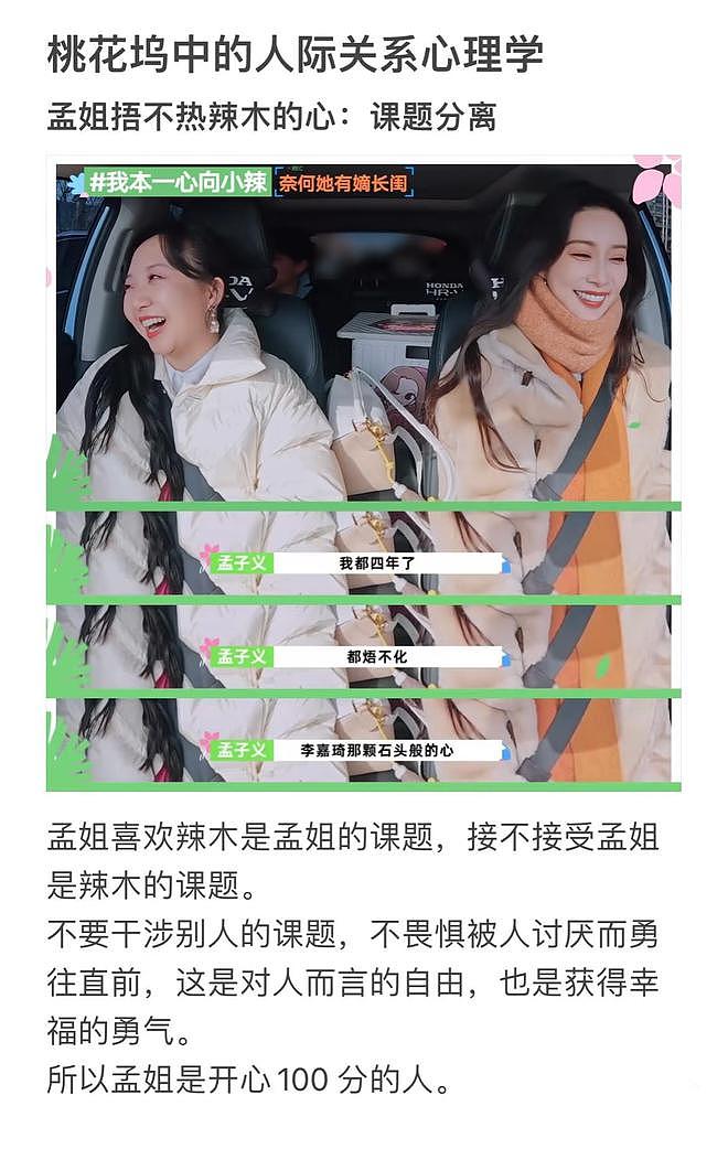 因被骂太丑蹲寝室大哭！李嘉琦被曝霸凌孟子义，偷卖爱豆礼物脱粉（组图） - 3