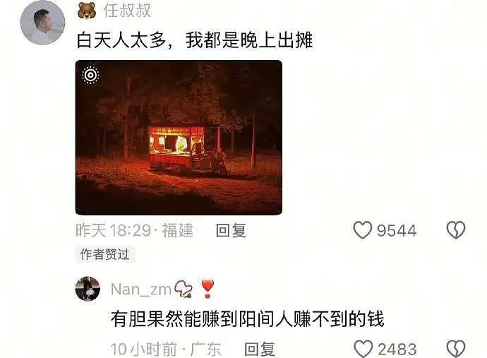【爆笑】男朋友和女生朋友单独出去看电影?网友无语:不分!有你哭的(组图) - 12