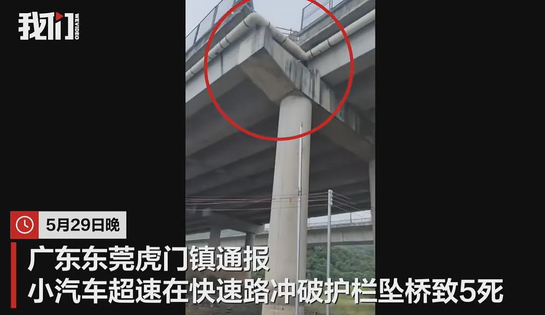 4车道突变3车道？一车辆超速冲出高架坠桥致5死！家属发声，当地通报（组图） - 5