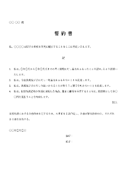 22岁华裔男子诱骗监禁日本女生！猥亵后逼其签下“承诺书”，拿钱才放人（组图） - 4