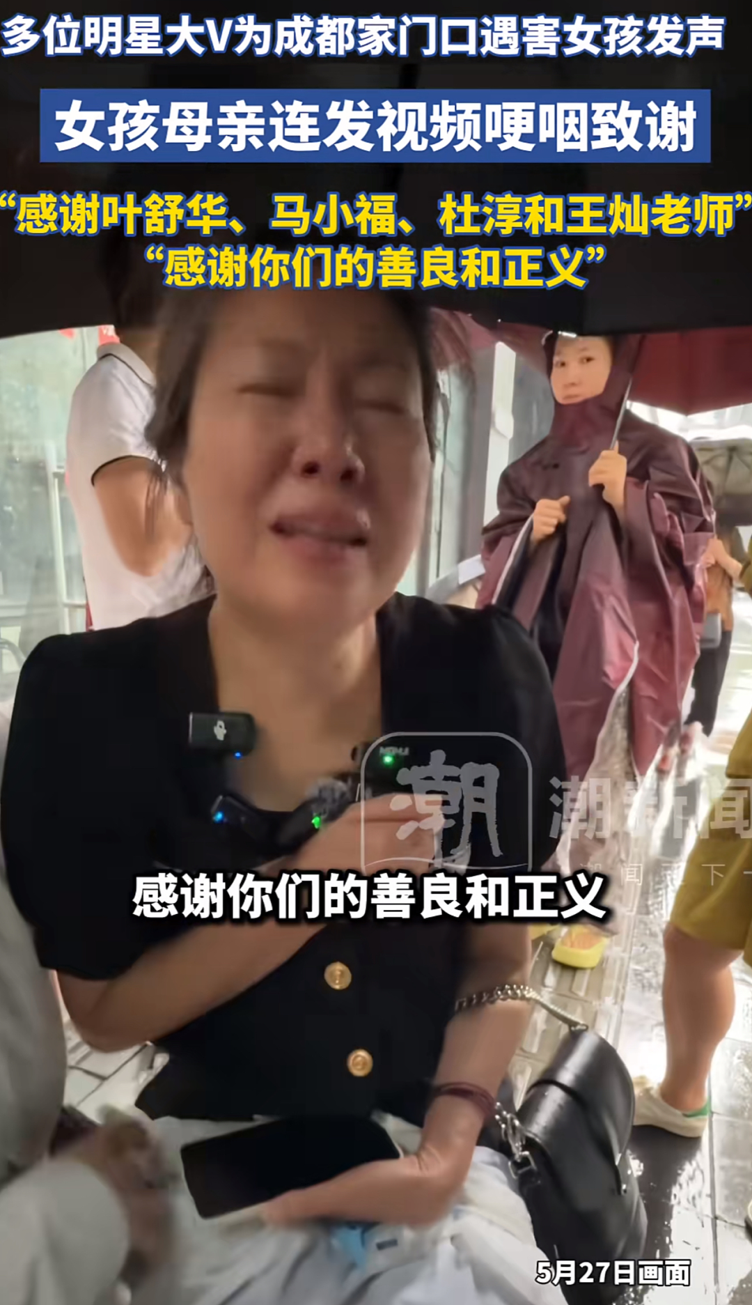 成都27岁海归女子家门口被捅死事件:这个细节让人无比后怕(组图) - 2