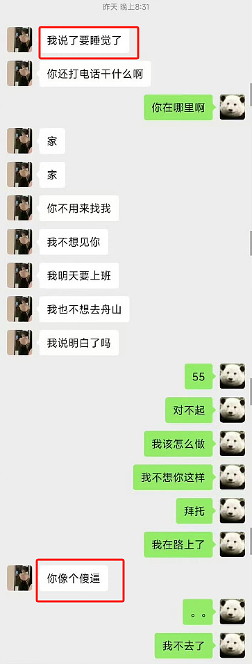 女生撞坏富哥男友保时捷还冷暴力pua?男生醒悟分手女生破防道歉被笑疯(组图) - 7