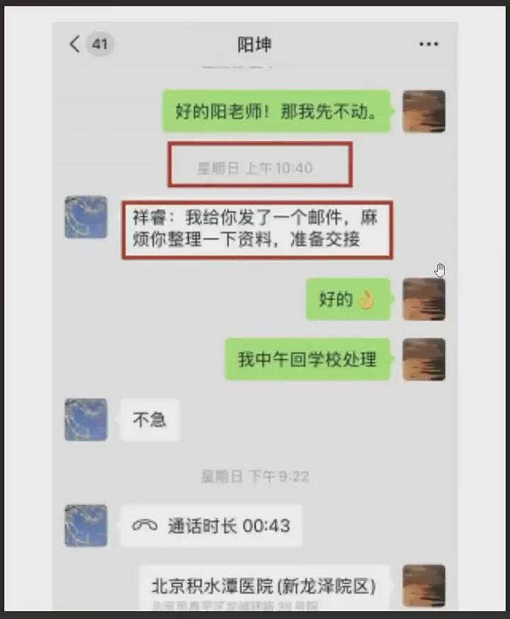 清华博士后之殇：以死明志背后的惊人真相（组图） - 9
