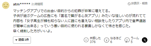 22岁华裔男子诱骗监禁日本女生！猥亵后逼其签下“承诺书”，拿钱才放人（组图） - 9