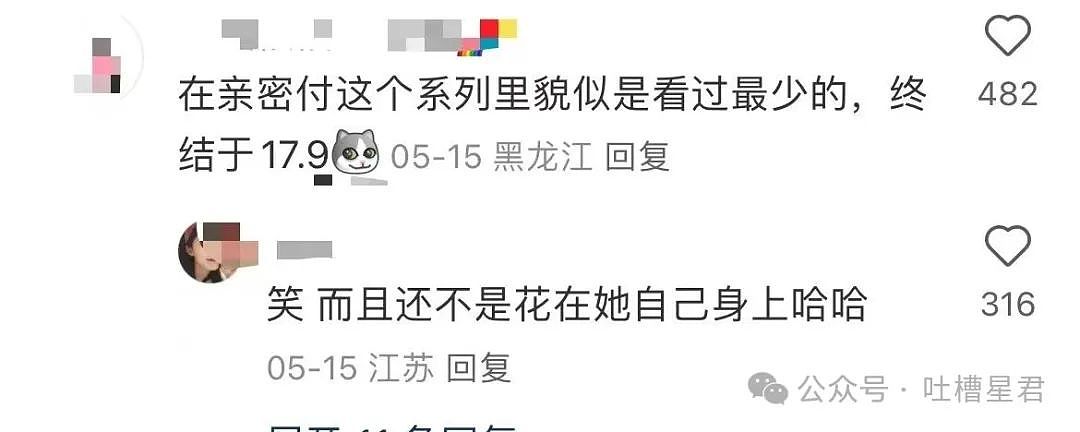 【爆笑】误用了男朋友的亲属卡后他给关上了？网友：薛宝钏都没你会挖野菜（组图） - 10