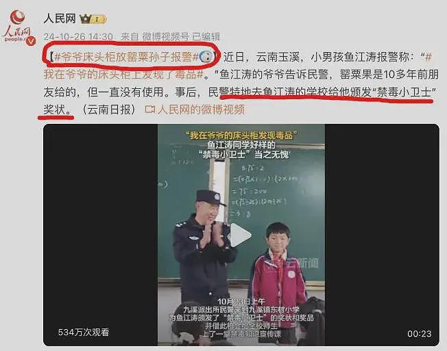 鼓励学生相互举报，是一个危险信号（组图） - 4