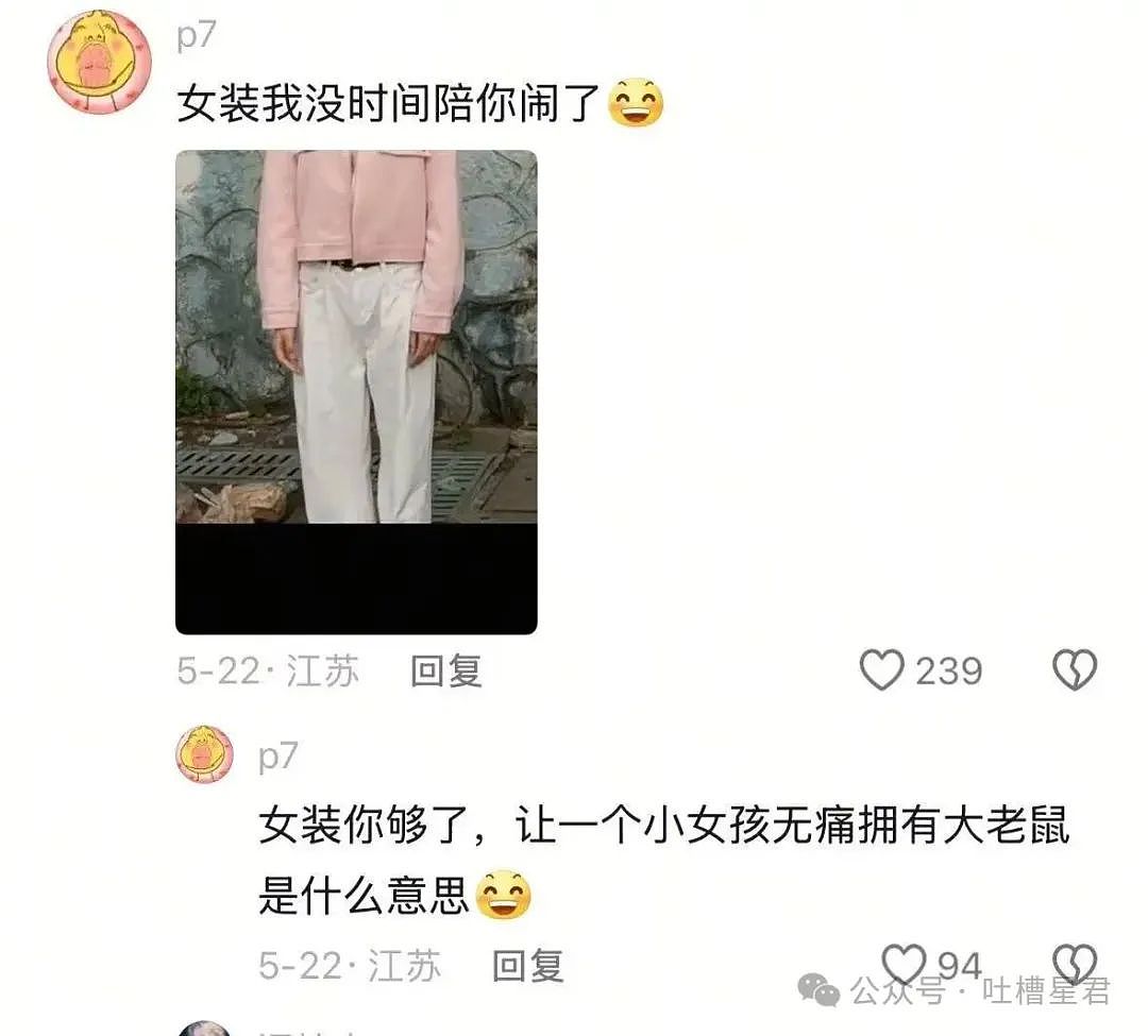 【爆笑】误用了男朋友的亲属卡后他给关上了？网友：薛宝钏都没你会挖野菜（组图） - 16