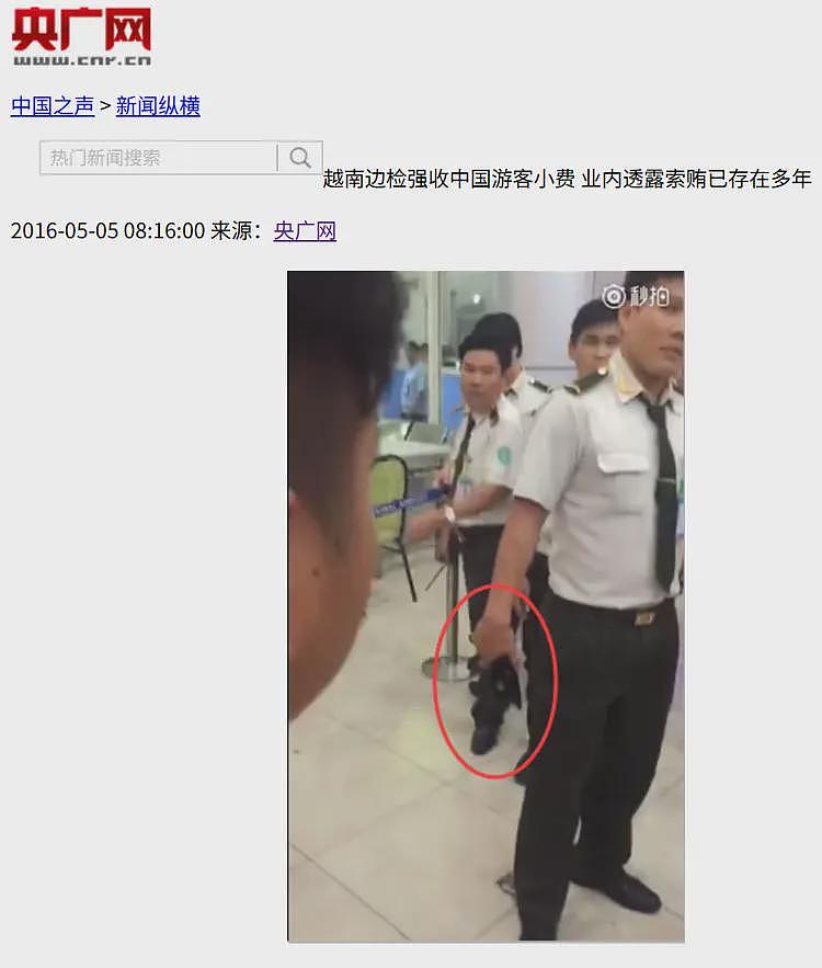 5名中国公民在塞尔维亚被抓！原因很雷人，网友：国外可没人惯你（组图） - 7