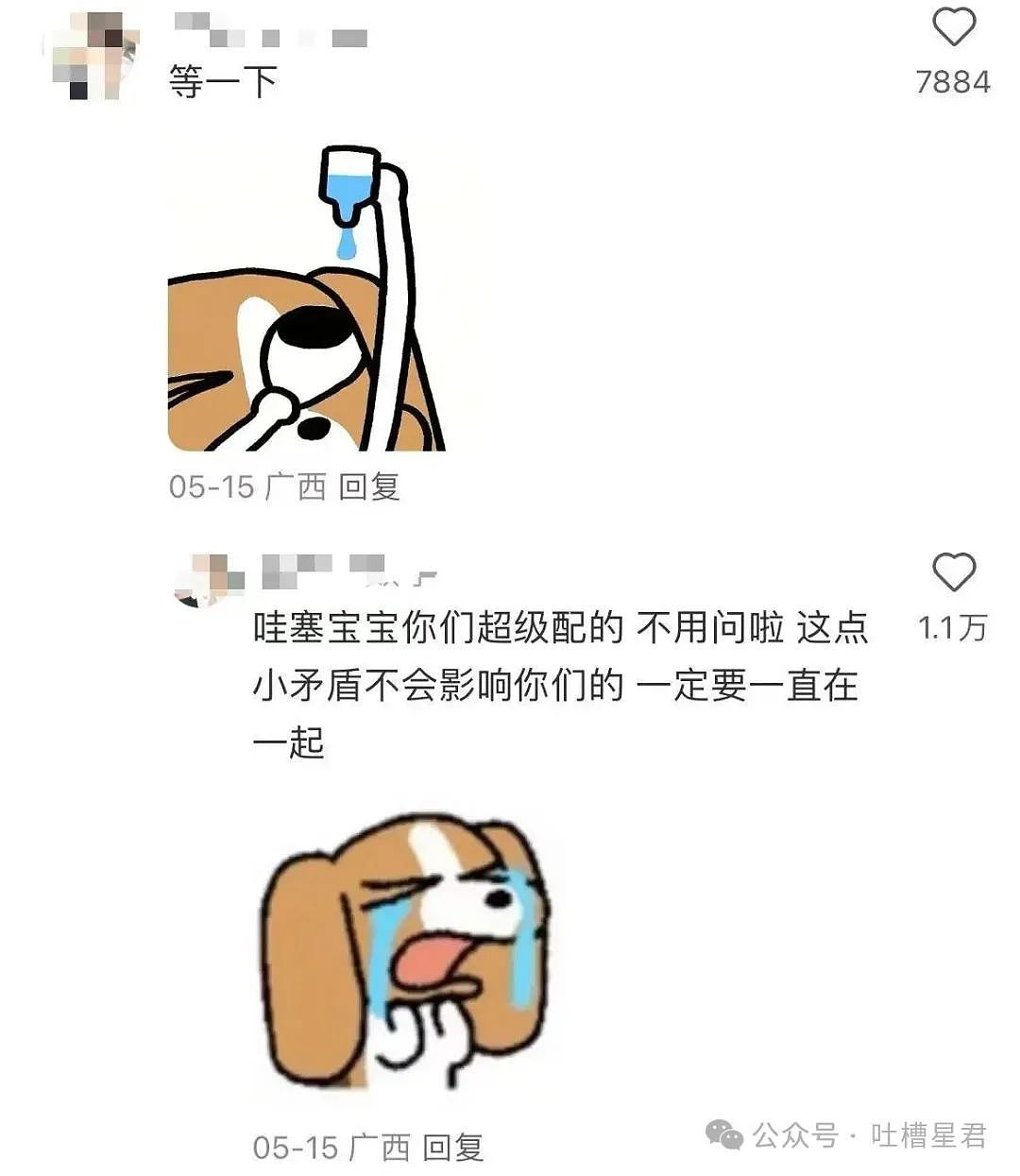 【爆笑】误用了男朋友的亲属卡后他给关上了？网友：薛宝钏都没你会挖野菜（组图） - 8