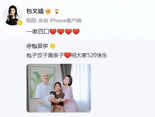 无脑小娇妻?别闹了,包文婧的“手段”是我们永远学不到的高度(组图) - 1