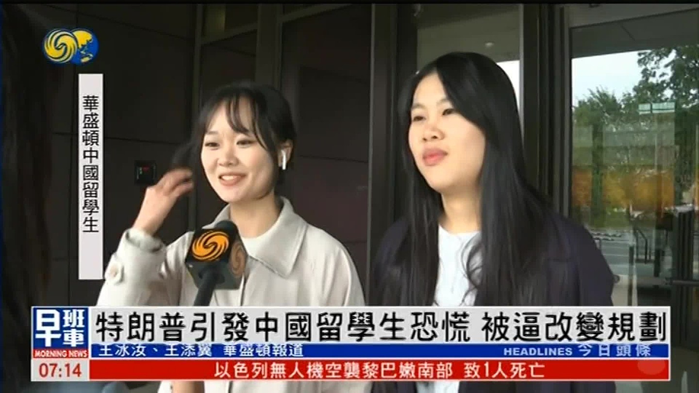 中国留学生为特朗普的政策感到恐慌:太夸张了(图) - 1