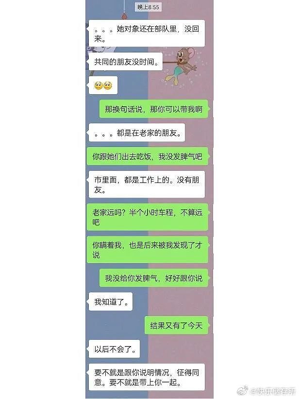 【爆笑】男朋友和女生朋友单独出去看电影?网友无语:不分!有你哭的(组图) - 5