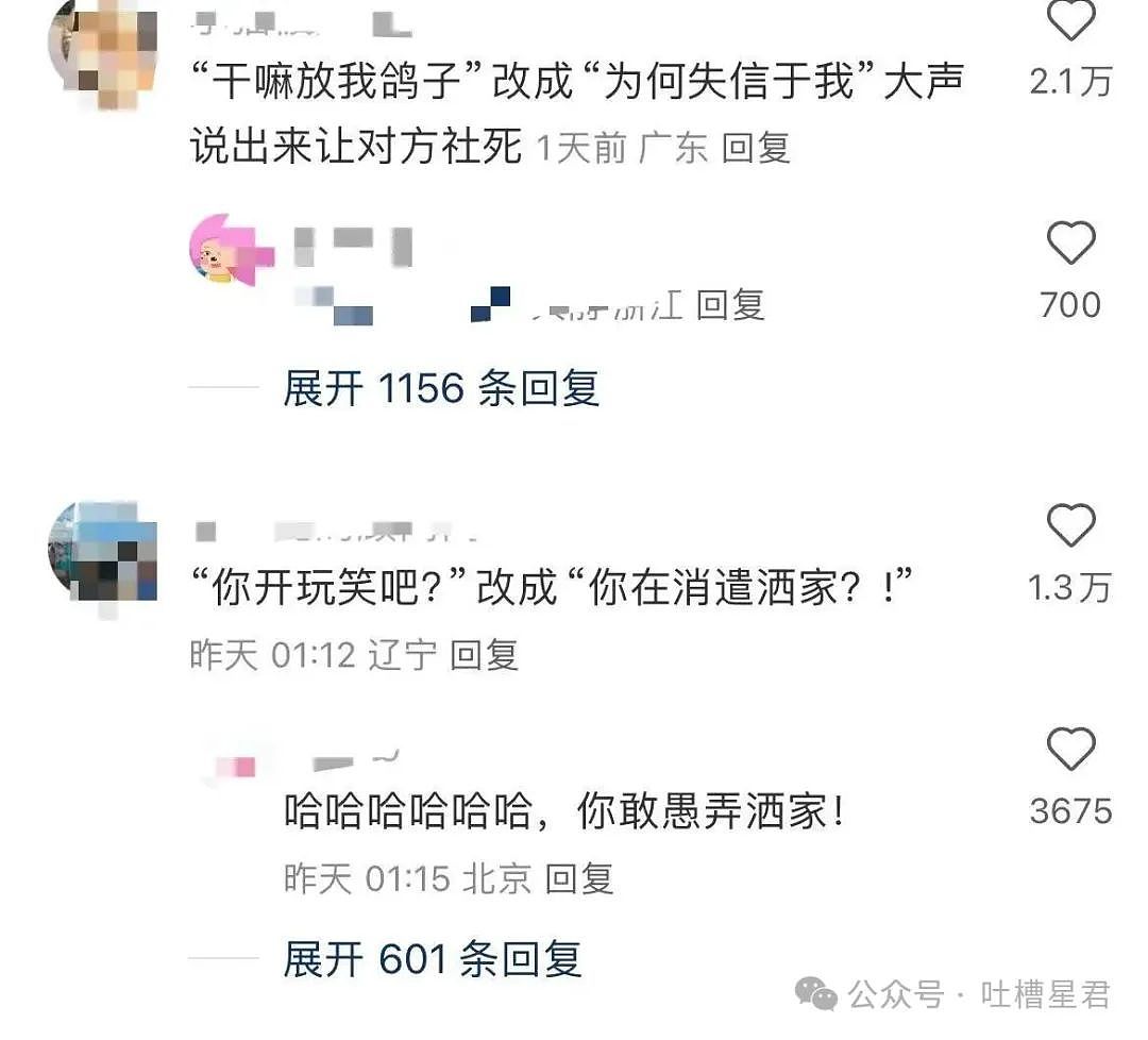 【爆笑】误用了男朋友的亲属卡后他给关上了？网友：薛宝钏都没你会挖野菜（组图） - 30