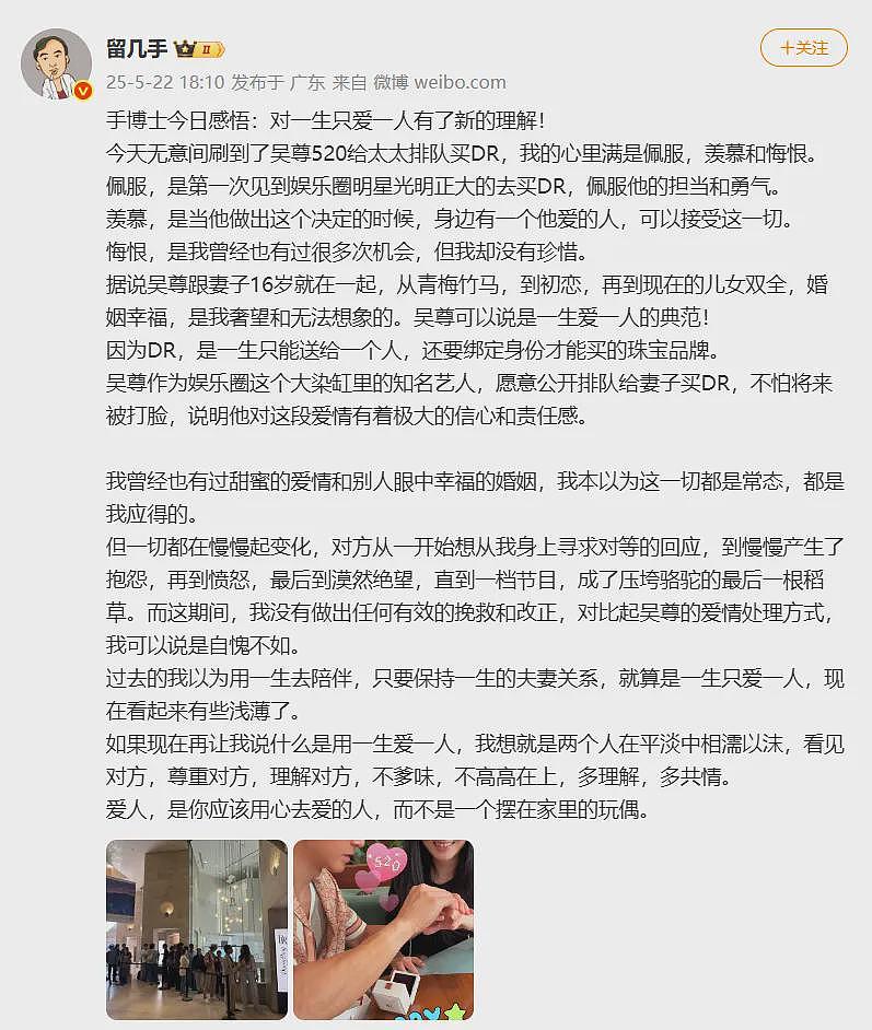吴尊不惜排队都要买的DR,为何是精英男的无声情书?(组图) - 4