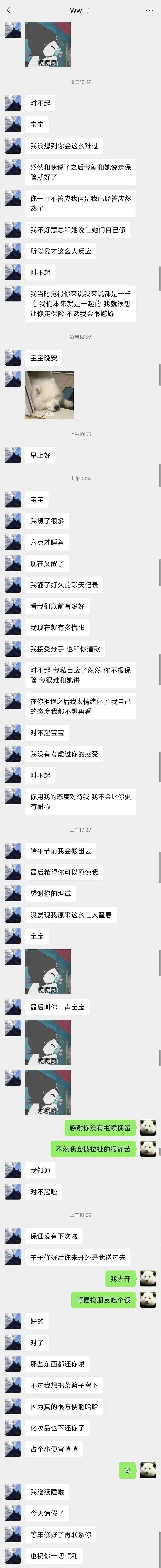 女生撞坏富哥男友保时捷还冷暴力pua?男生醒悟分手女生破防道歉被笑疯(组图) - 13