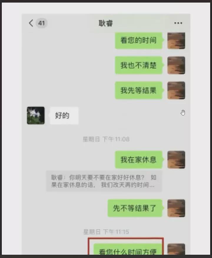 清华博士后之殇：以死明志背后的惊人真相（组图） - 14