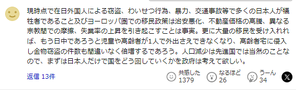 22岁华裔男子诱骗监禁日本女生！猥亵后逼其签下“承诺书”，拿钱才放人（组图） - 7