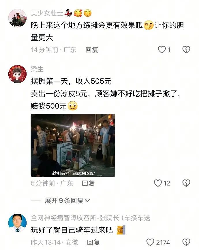 【爆笑】男朋友和女生朋友单独出去看电影?网友无语:不分!有你哭的(组图) - 17