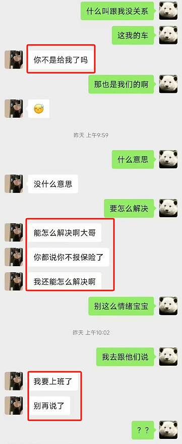 女生撞坏富哥男友保时捷还冷暴力pua?男生醒悟分手女生破防道歉被笑疯(组图) - 5