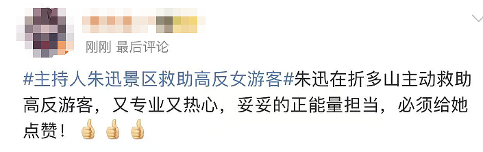 知名女主持这一幕冲上热搜!这件事千万重视,近期已有2人不幸离世...(组图) - 5