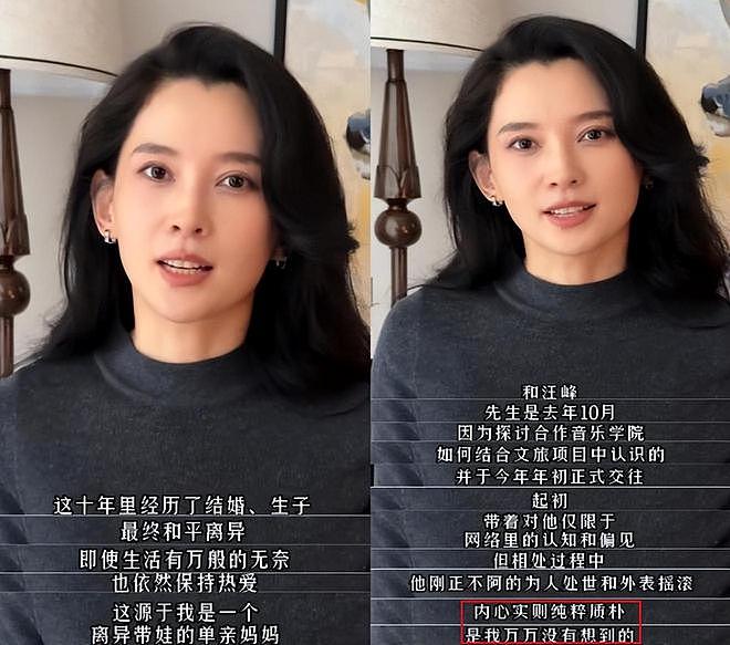 太牛了！53岁汪峰再当爸？5个孩子4个妈，还有没名分抱憾自杀的她（组图） - 21