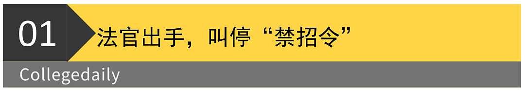 哈佛禁令被叫停,留学生争得30天生机(组图) - 2