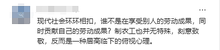 暖心还是作秀？洛杉矶服装品牌将工人的脸和名字印上标签惹争议！网友：这个设计真有人买单吗（组图） - 14
