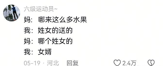 【爆笑】男朋友和女生朋友单独出去看电影?网友无语:不分!有你哭的(组图) - 39