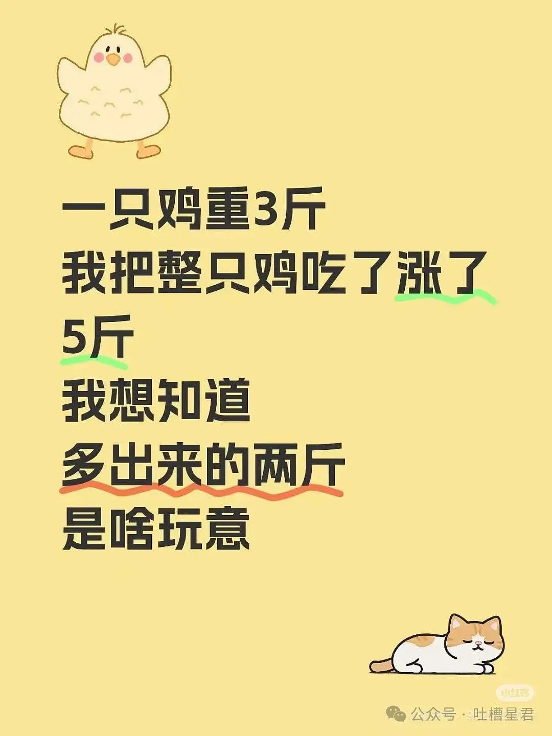 【爆笑】误用了男朋友的亲属卡后他给关上了？网友：薛宝钏都没你会挖野菜（组图） - 33