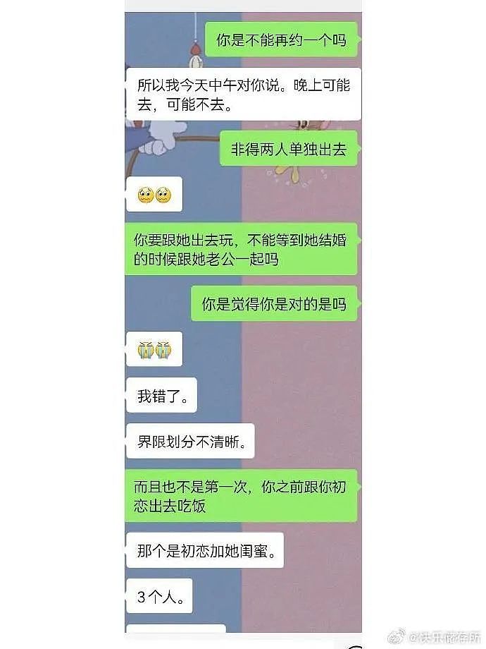 【爆笑】男朋友和女生朋友单独出去看电影?网友无语:不分!有你哭的(组图) - 3