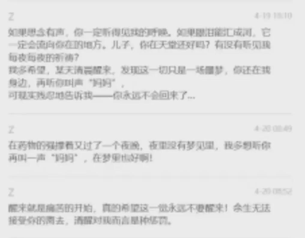 清华博士后之殇：以死明志背后的惊人真相（组图） - 20