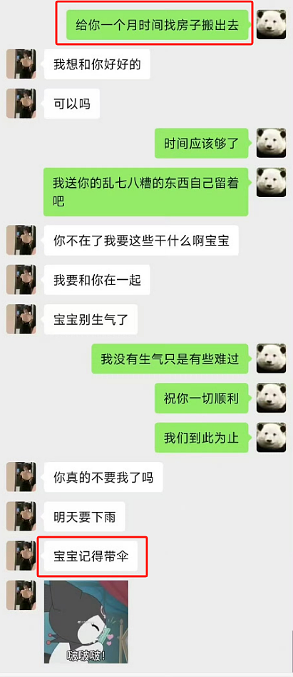 女生撞坏富哥男友保时捷还冷暴力pua?男生醒悟分手女生破防道歉被笑疯(组图) - 11
