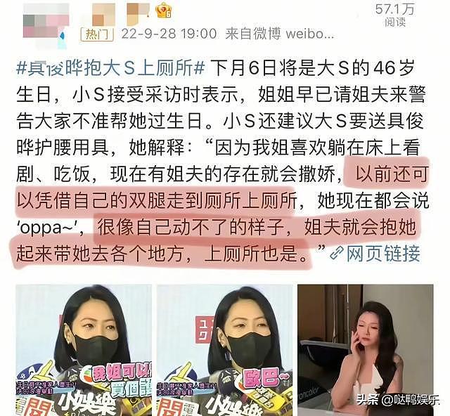 小S再陷丑闻！吴宗宪爆她大瓜或许牵涉大S，网友：她根本不爱姐姐（组图） - 16