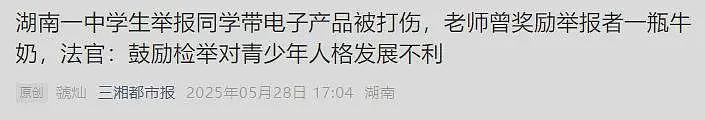 鼓励学生相互举报，是一个危险信号（组图） - 2