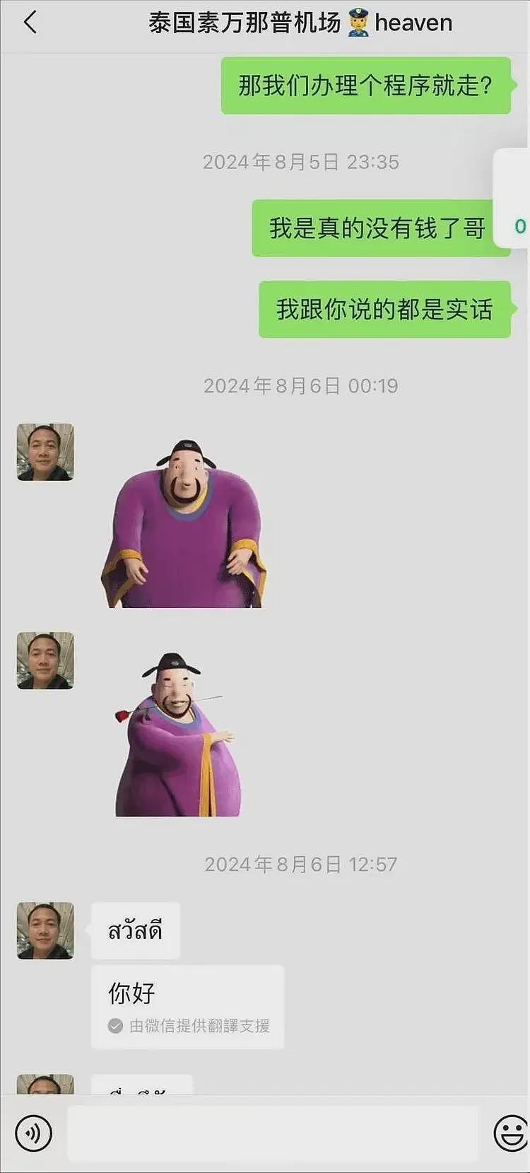 5名中国公民在塞尔维亚被抓！原因很雷人，网友：国外可没人惯你（组图） - 15