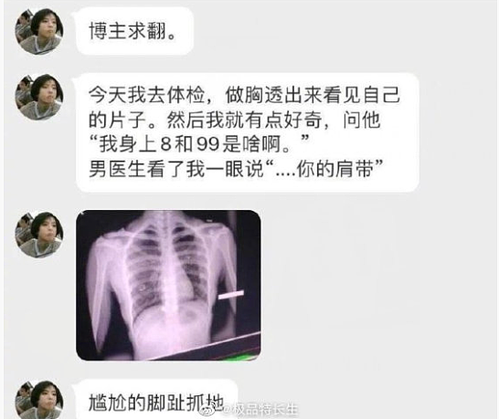 【爆笑】男朋友和女生朋友单独出去看电影?网友无语:不分!有你哭的(组图) - 46