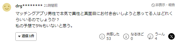 22岁华裔男子诱骗监禁日本女生！猥亵后逼其签下“承诺书”，拿钱才放人（组图） - 10