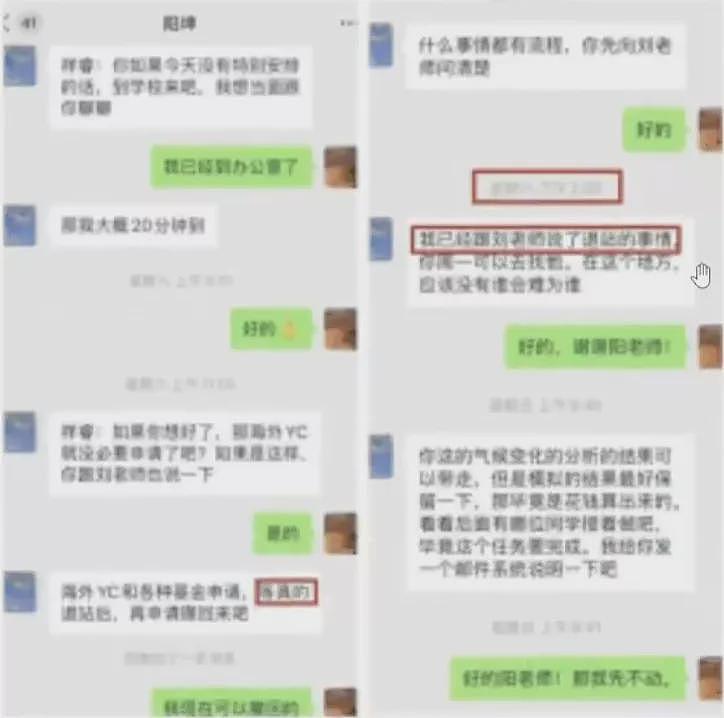 清华博士后之殇：以死明志背后的惊人真相（组图） - 6