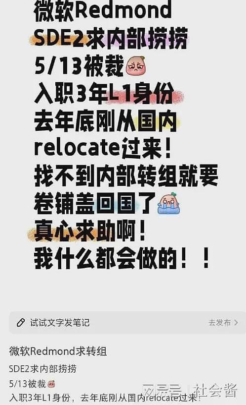 微软把苏州员工骗到西雅图，不到一年疯狂裁员，美国法律：没有补偿（组图） - 4
