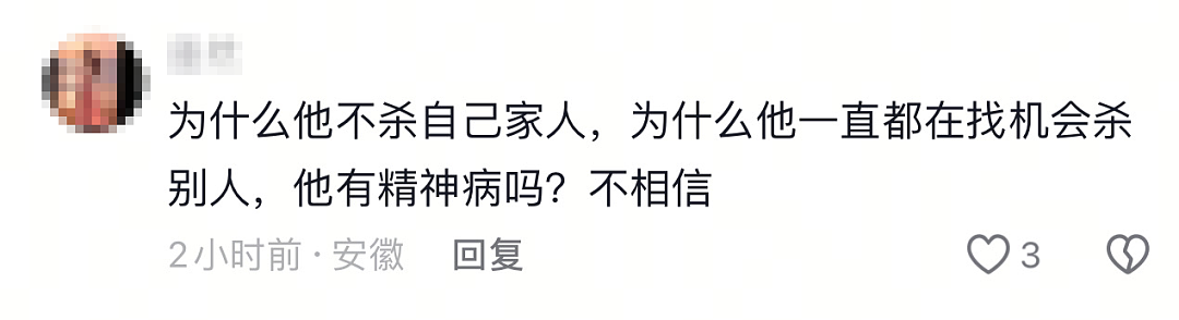 成都27岁海归女子家门口被捅死事件:这个细节让人无比后怕(组图) - 15