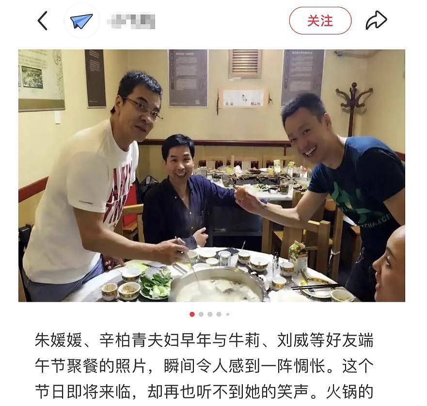 朱媛媛辛柏青温馨合影！与牛莉一起过端午节，拍照姿势令人泪目（组图） - 3