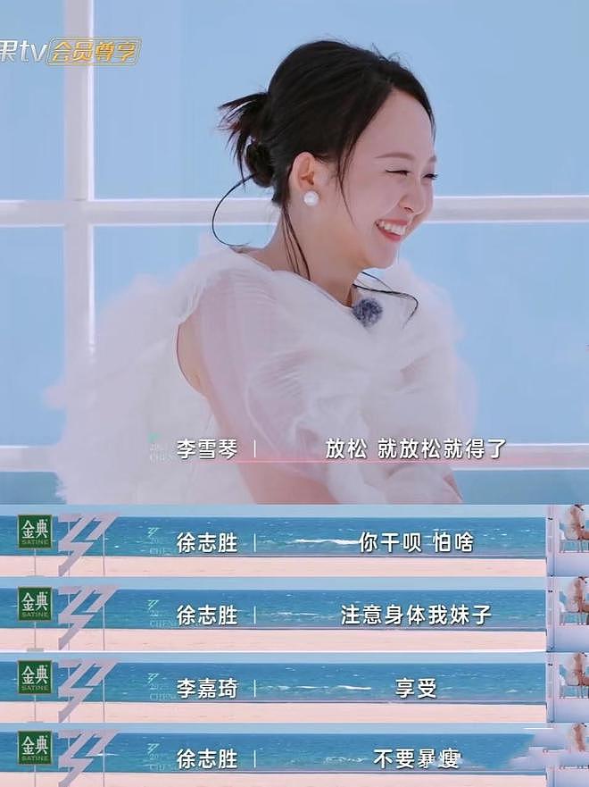 因被骂太丑蹲寝室大哭！李嘉琦被曝霸凌孟子义，偷卖爱豆礼物脱粉（组图） - 7