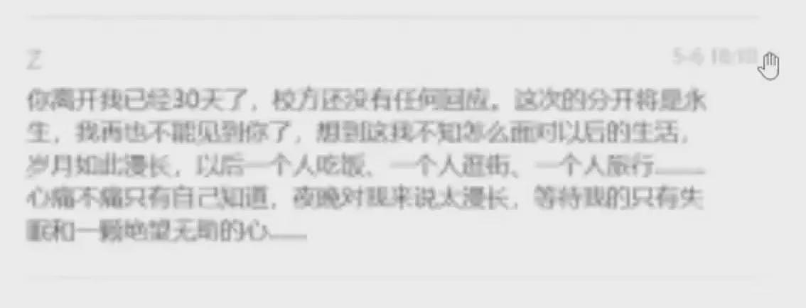 清华博士后之殇：以死明志背后的惊人真相（组图） - 23